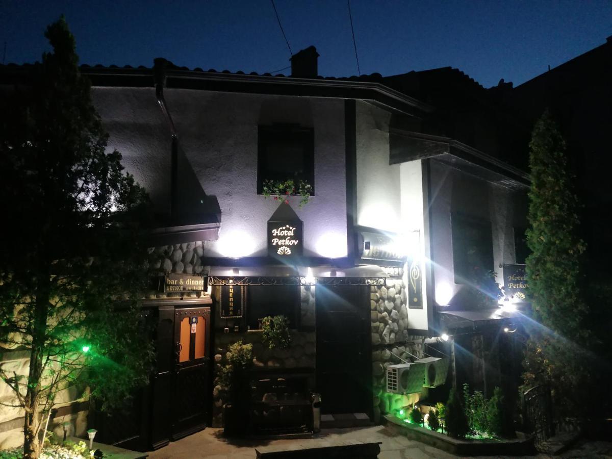 Petkov Family Hotel Blagoevgrad Buitenkant foto