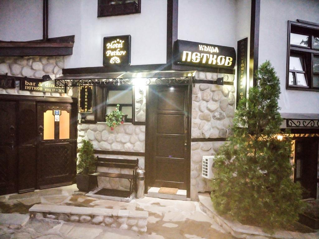 Petkov Family Hotel Blagoevgrad Buitenkant foto